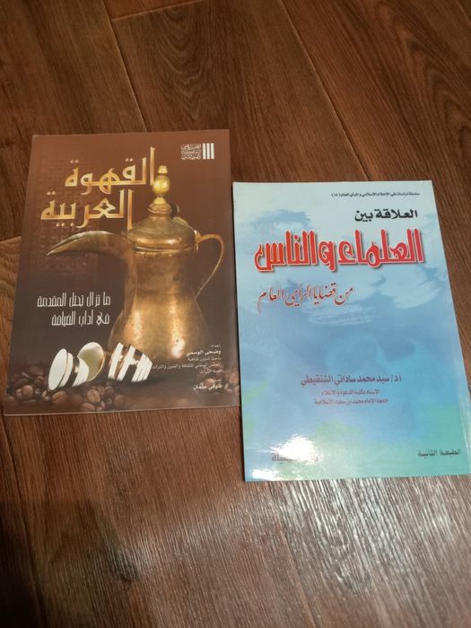Книжки на арабском