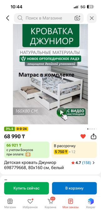 Детская кровать подростковая