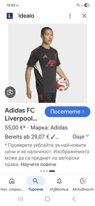 Adidas Liverpool-Ориг. Тениска