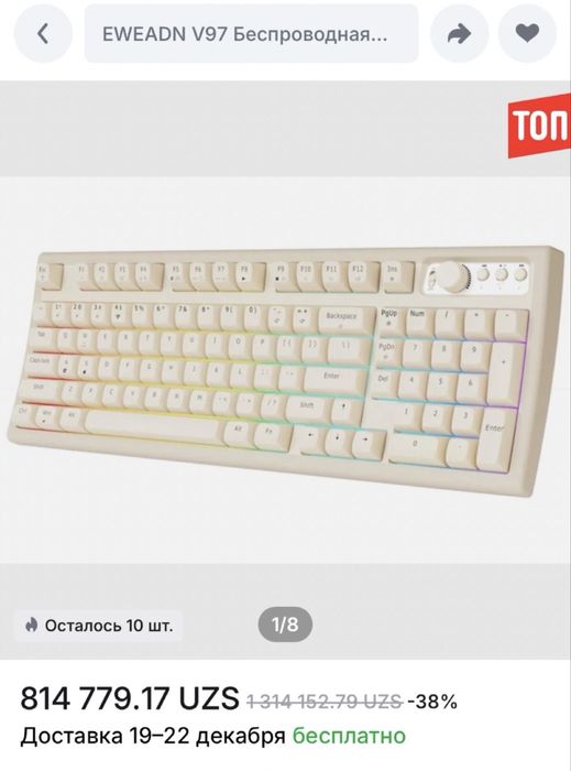 Топовая без проводная игровая клавиатура EWADEN V97 кремовый