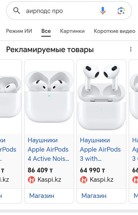 Наушники AirPods