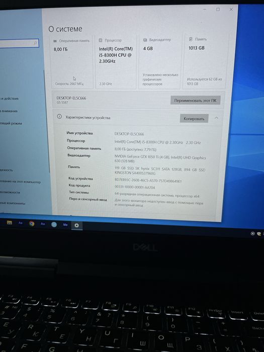 DELL ноутбук сатылады