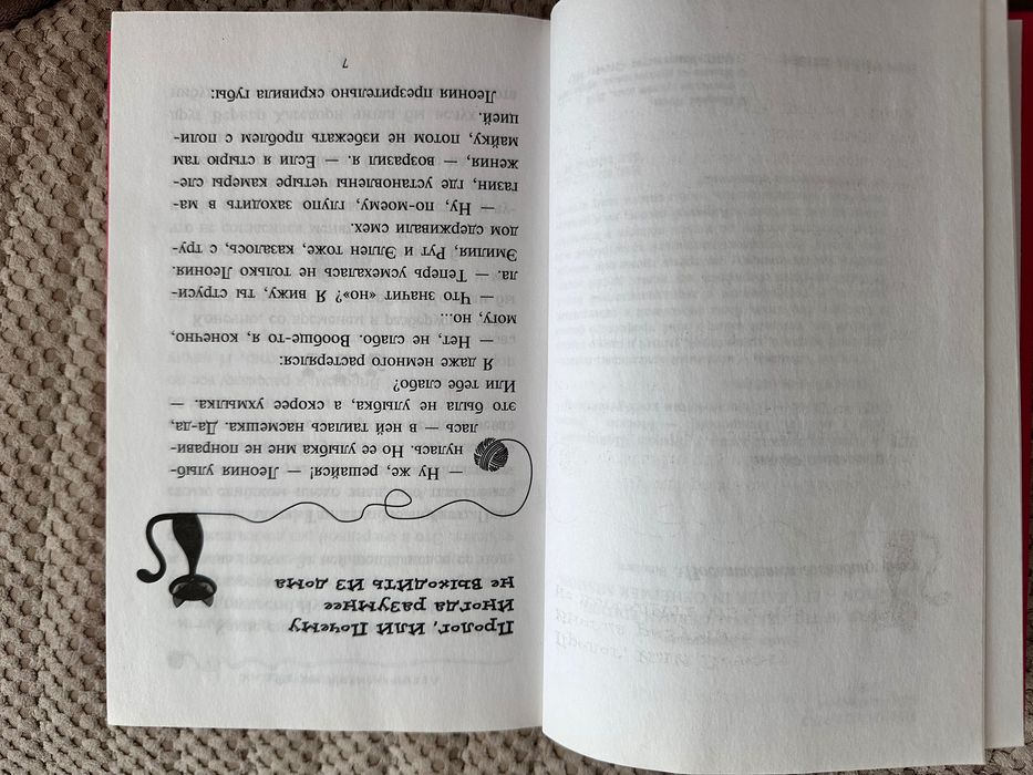 Книга детский детектив