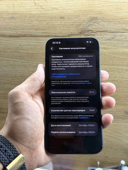 Iphone 15 Pro Max 256