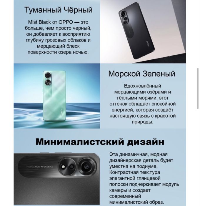 Oppo A78 чёрный цвет, 256гб