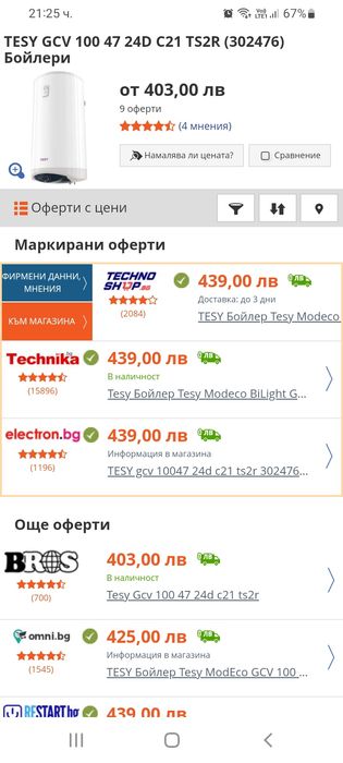 Бойлер Tesy 100l