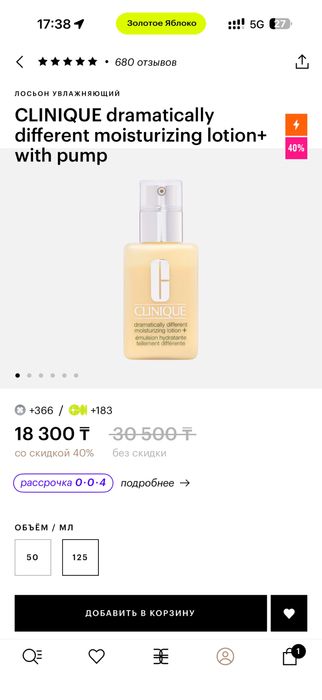 CLINIQUE dramatically different moisturizing lotion+ with pump