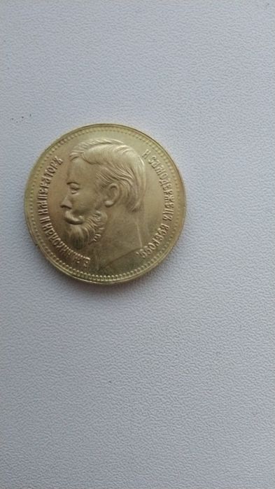 Монета 15 рублей