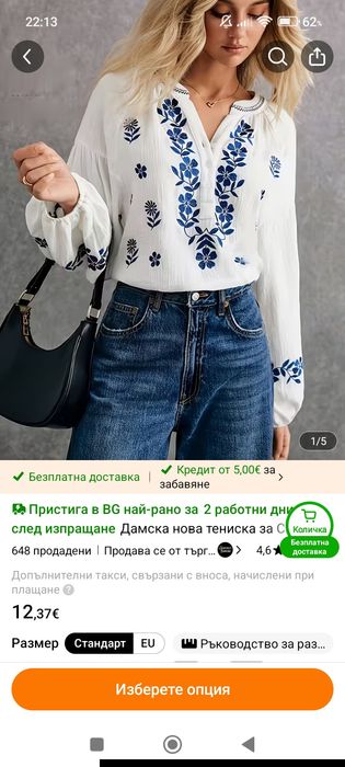 Нова лятна дамска туника