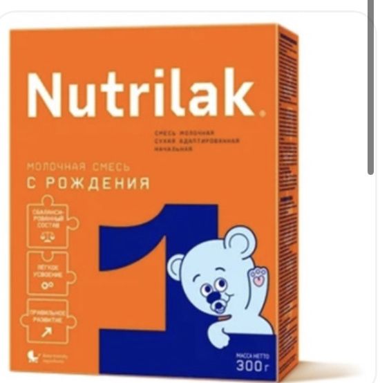 Нутрилак 1 с рождения
