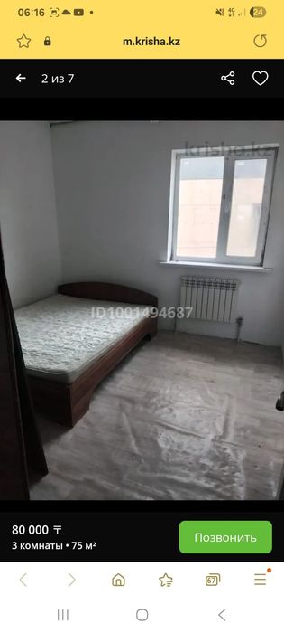 Сдам часть дома санузел в доме