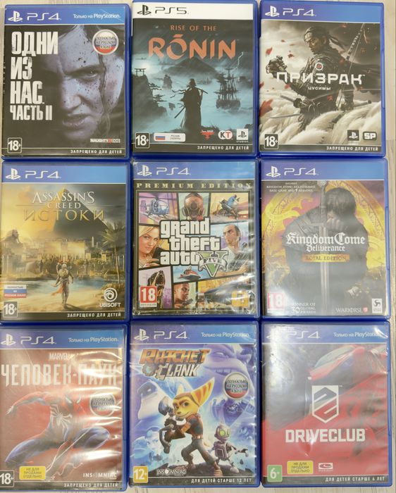 Диски ps4,продам