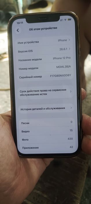 Айфон 12 Pro ...