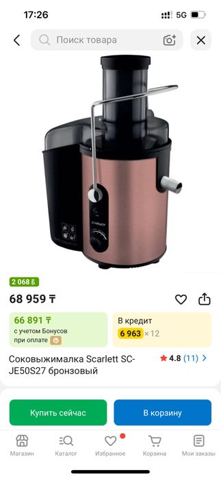 Соковыжималка Scarlrtt