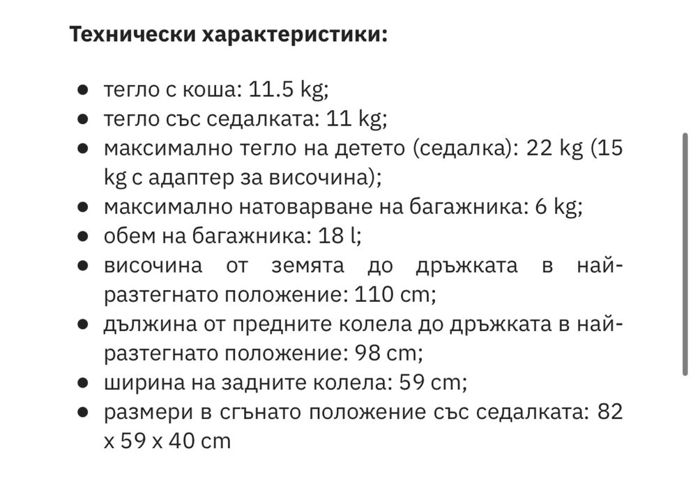 Детска количка Easywalker harvey3