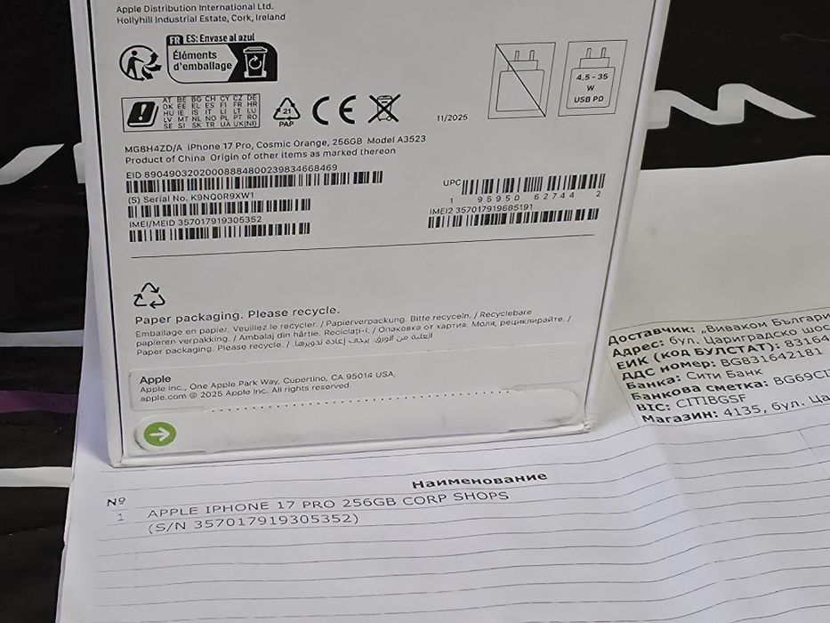 НЕАКТИВИРАН 256GB iPhone 17 Pro Гаранция Vivacom 2028г. ORANGE | Оранж