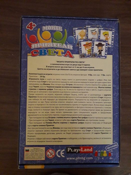 Детска занимателна игра