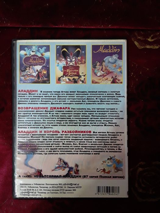 Диски   DVD   мультфильмы