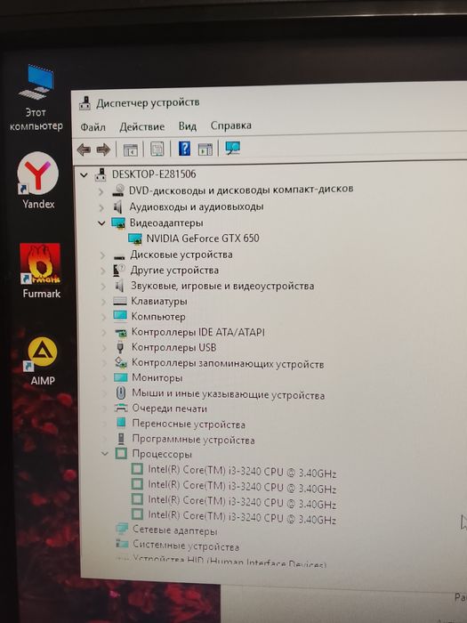 Отличный Компьютер