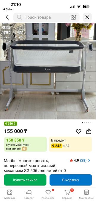 Манеж кровать maribel