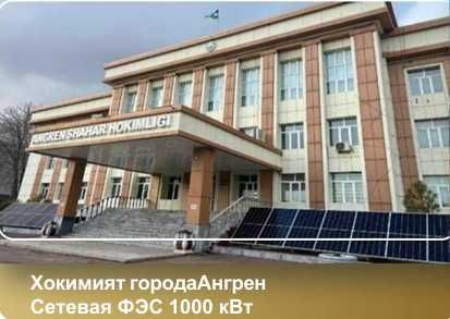 Quyosh Panel (Elektro Stansiya)