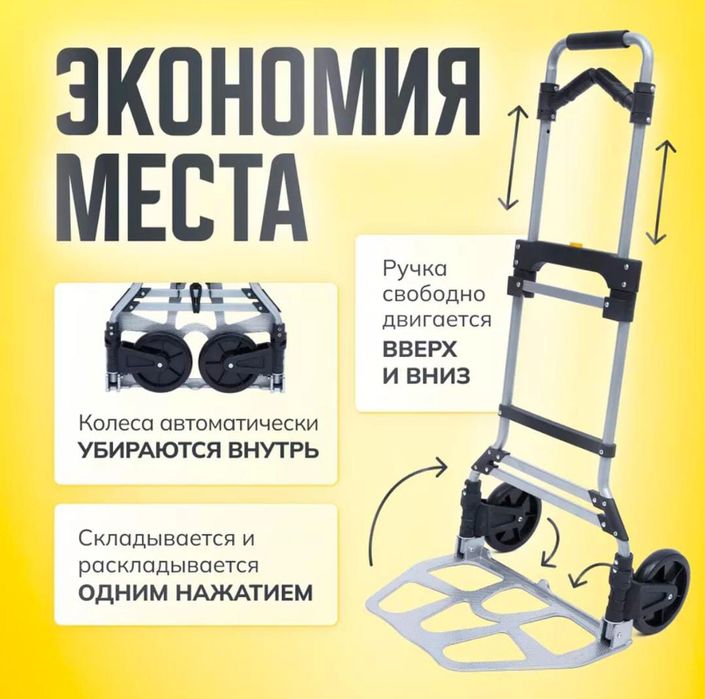 Тележка складная груз машина подарок квартира спорт мужская женская