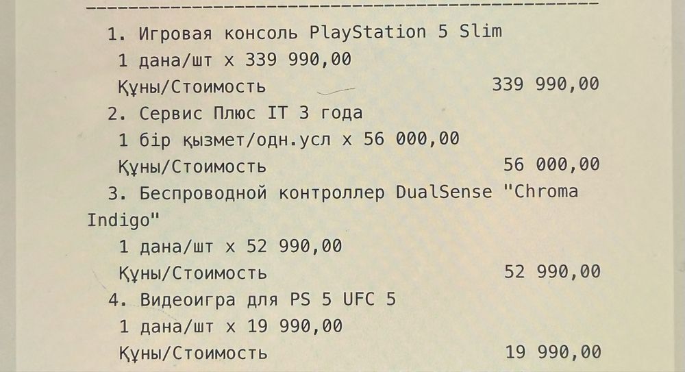Продам PS5 slim 1TB