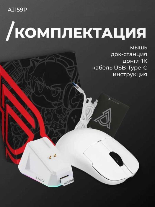 AJAZZ AJ159P Igravoy Mishka Sichqoncha | AJAZZ AJ159P Игровая Мышь