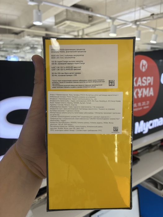 Poco X8 Pro Max 512gb