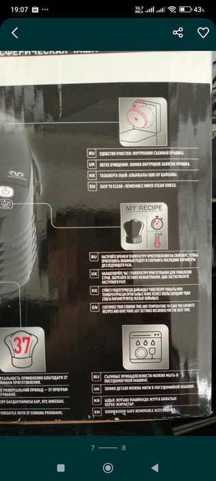 Мультиварка от Тефаль новое