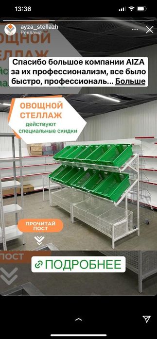 Полки для магазина