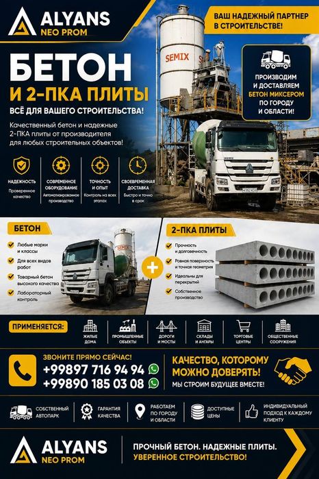 Миксер Битон ва 2-ПК  Плита