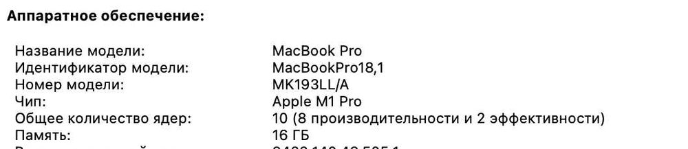 MacBook pro 16 M1pro