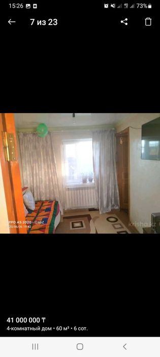 Продам дом  в хорошем ройоне Айгерим 2