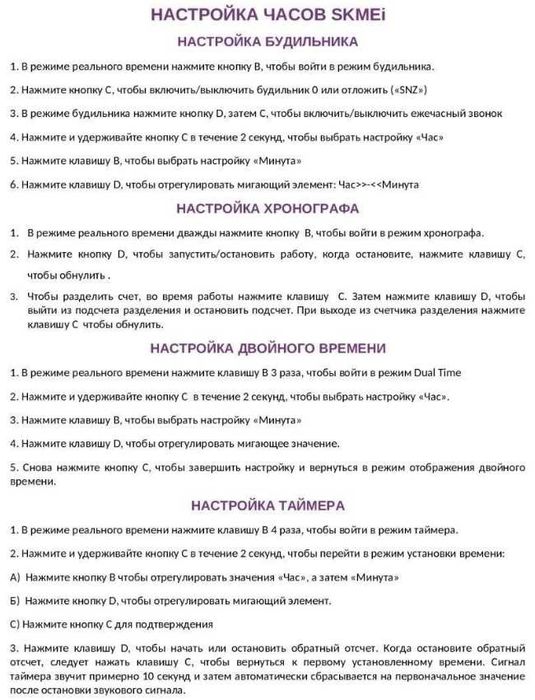 Мужские часы SKMEI модель 1628