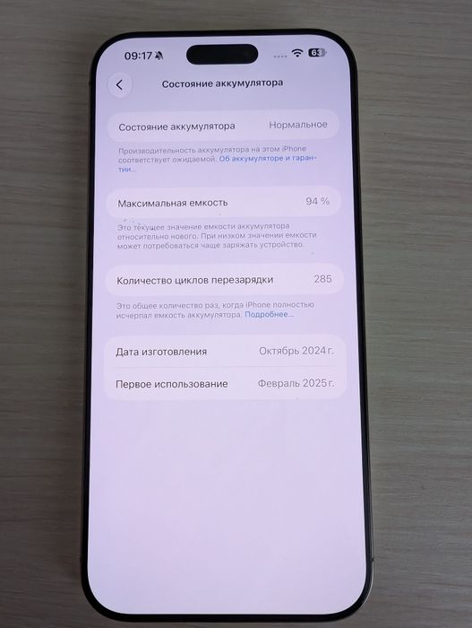 Продам Iphone 16 pro max