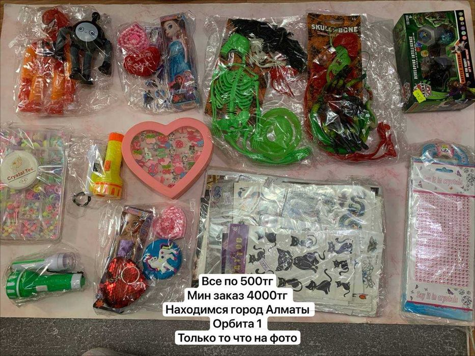 Игрушки распродажа