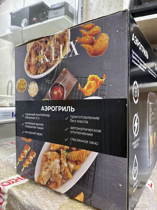 Аэрогриль 5 л SKLUX оптом и в розницу