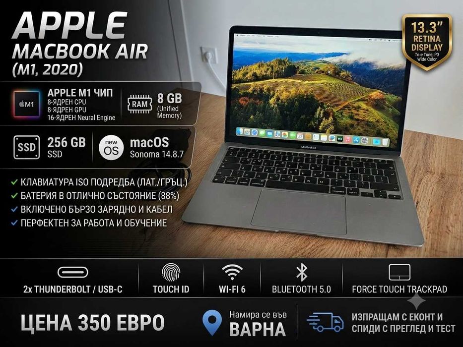 Apple MacBook Air M1 13 inch (2020) – 8GB RAM | 256GB SSD | 88% батерия | +зарядно | Space Gray