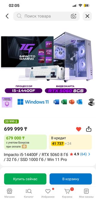 Игравой компьютер