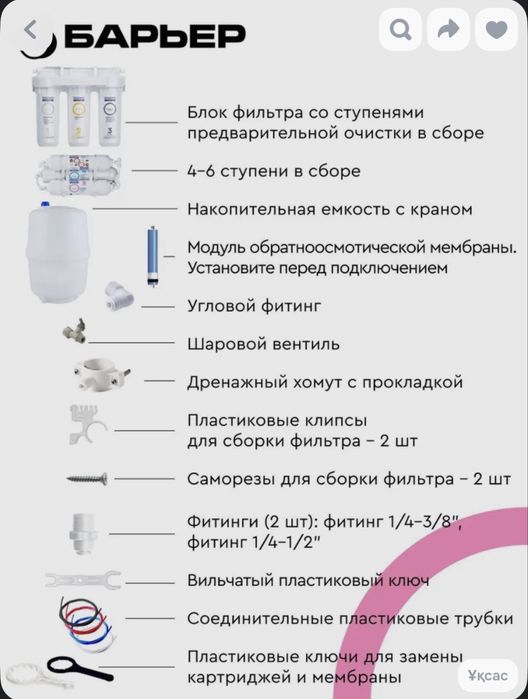 фильтр для воды