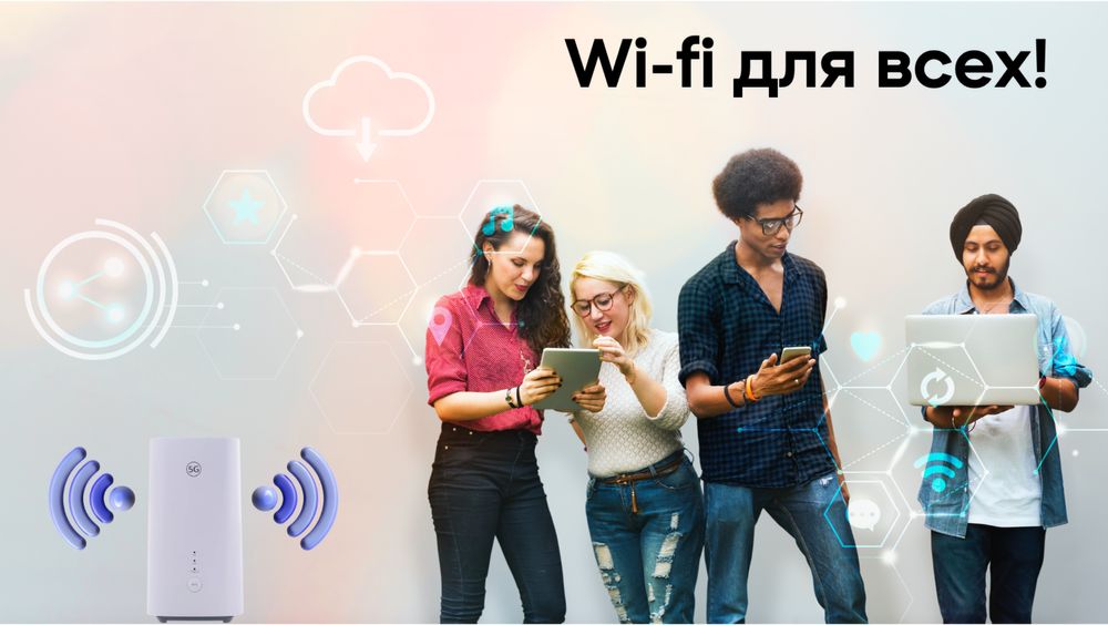 回 Wi-fi Роутер 5G Аренда 回