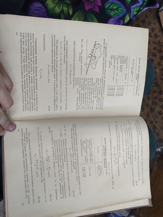 книга по тракторам