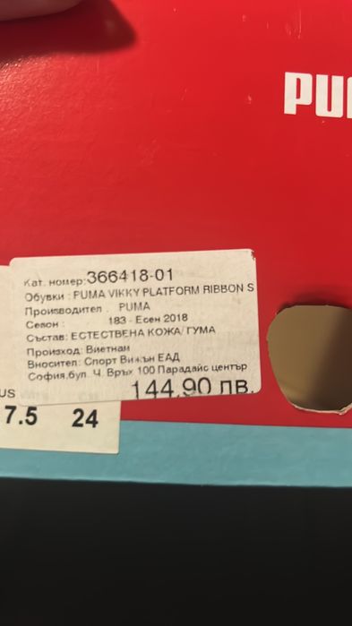 Дамски оригинални кецове puma