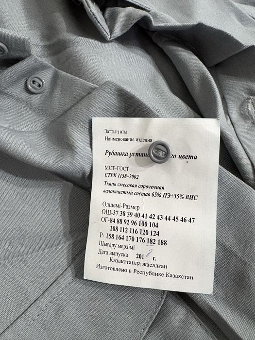 Продам повседневную форму 48/4