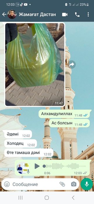 Холодец  сатылады