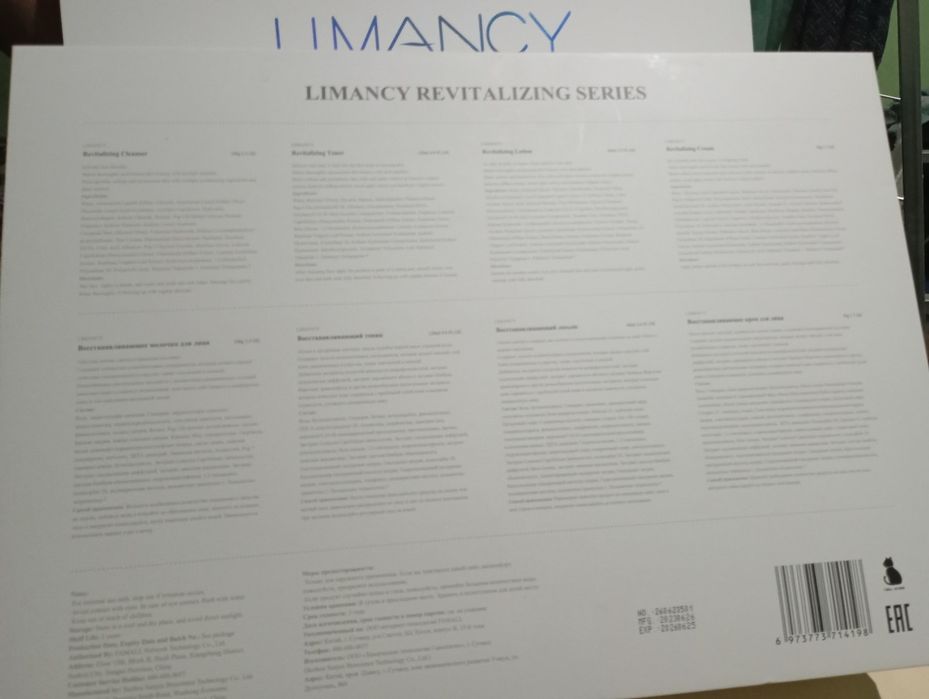 FAMALL Kanpaniya LIMANCY maxsuloti