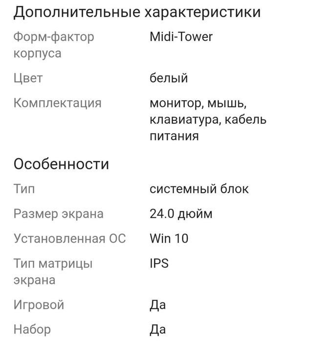 Продам компьютер