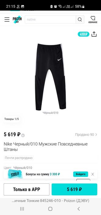 Штаны Nike original