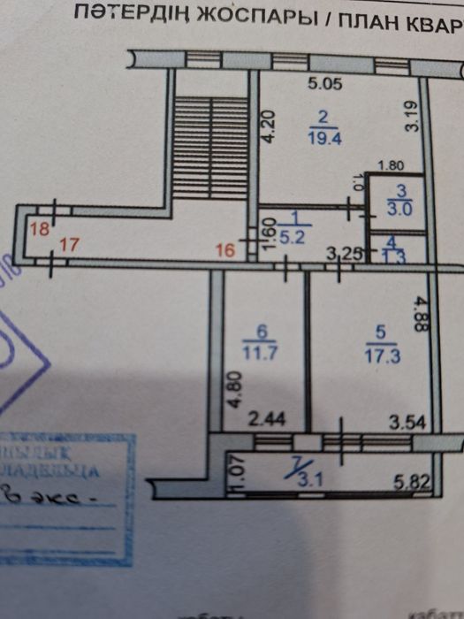 Продажа квартиры